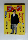 ヌウ 1992年1月号