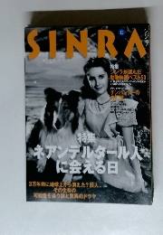 SINRA　1997年12月号