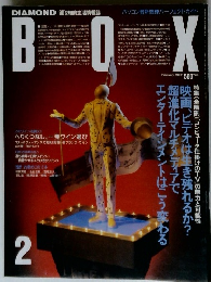 BOX　1992年2月号
