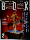 BOX　1992年2月号