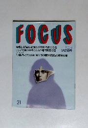 FOCUS　２１ 平成4年5/29号