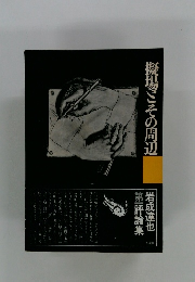 擬場こその周辺