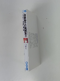 落第騎士の英雄譚8　ドラマCD付き限定特装版