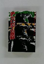 チンパンジーの原野