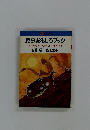 昆虫おもしろブック　ムシの見つけ方、飼い方、つきあい方