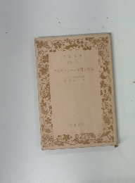 デモクラシーの本質と値