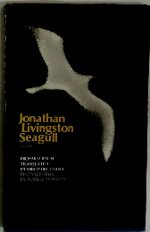Jonathan Livingston Seagull
