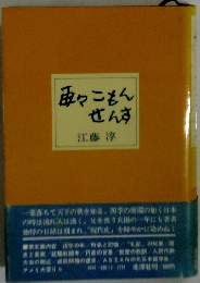 再々こもんせんす　