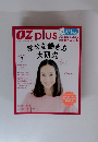 OZ plus　2015年3月号