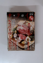サライ　2009年6/20号