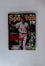 スポルティーバ　2008年9・10月号