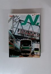 N (エヌ) 2012年 04月号