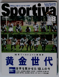 Sportiva　2008年8月号