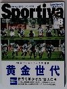 Sportiva　2008年8月号