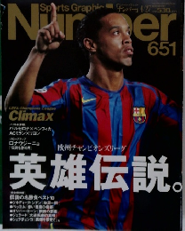 Sports Graphic　Number 651