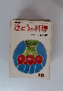 NHKきょうの料理 12