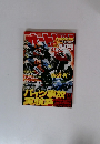 オートバイ　高速道路 2人乗り解禁へ!!　2003年9月　号