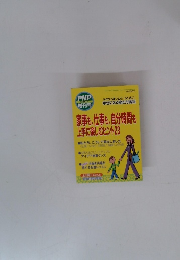 PHP 増刊号　2009年4月号