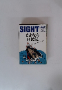 SIGHT 2009年夏号