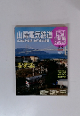 山陽電気鉄道 2011年5月