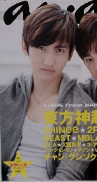 アン・アン　2011　7/13