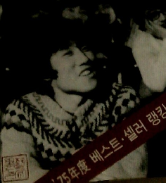 連作掌編小説　’75