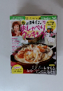 おしゃべりクッキング　2015年12月号