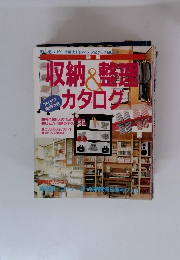 収納・整理カタログ