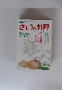 NHKきょうの料理　6