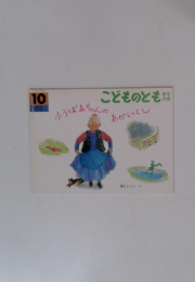 ふうばあちゃんのあかいくし