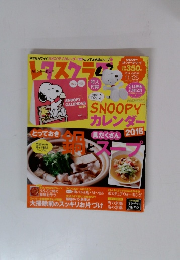 レタスクラ 2015年11/25