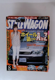 STYLE WAGON (スタイルワゴン) 2002年8月号