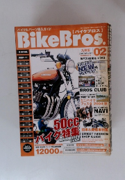 BikeBros　2005年2月　Vol.147