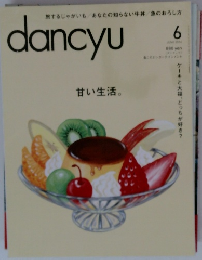dancyu　2014年6月号