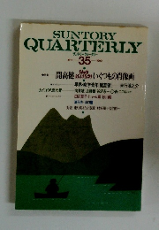 SUNTORYQUARTERLY 35