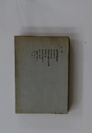 別巻 時事新報論集拾遺