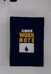 JUNIOR WORK NOTE　6