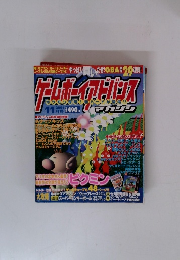 ポケモン専用!新ハードが登場!!11月号490円マガジン