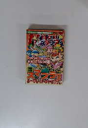 ゲームキューブ最新ウラ技完全収録