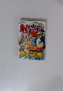 Nintendoスタジアム　2002年2月号