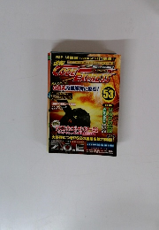 速報コードエクスプレス 2001 Vol.53