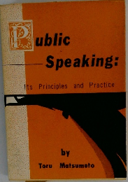 Public　Speaking　Its Principles and Practice