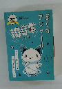 ぼくのアジャイル100本ノック 2022年夏号