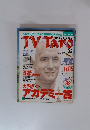 TV　Taro　2001年4月号