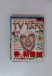 TVTaro 2001年5月号