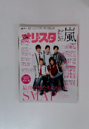 オリスタ　2014年9/15