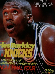 DUNK SHOT no.5　1993年6月号