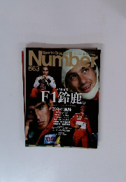 Sports Graphic Number 663　10/19号
