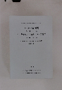 静岡県埋蔵文化財調査研究所調査報告 第215集