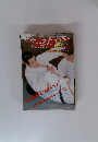 近代柔道　1982年2月号　